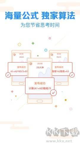 2088彩票正版手游截图2