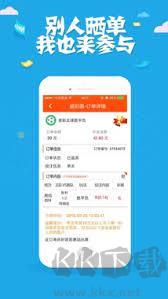 新粤彩官方版手游截图2