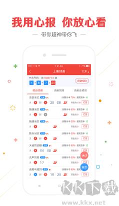 彩库宝典资料库最新版手游截图2