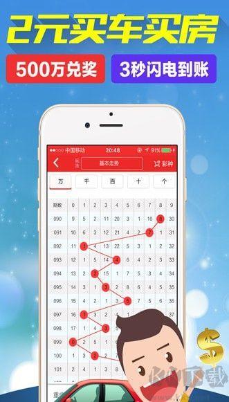 局王七星彩客户端手游截图2