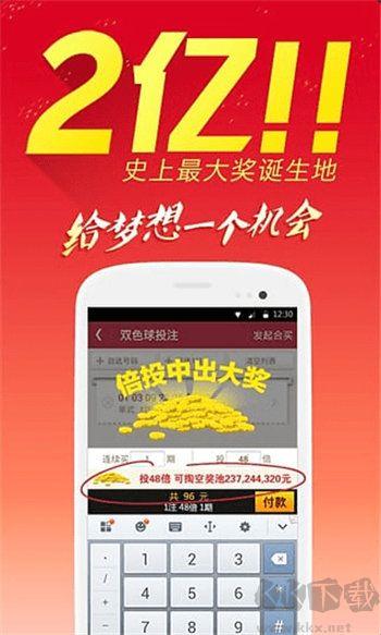 问彩正版手游截图2