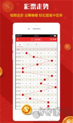 全民彩票最新版手游截图3