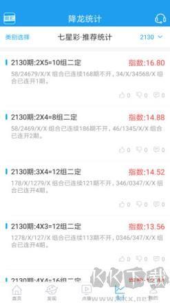 彩霸王cc客户端手游截图1