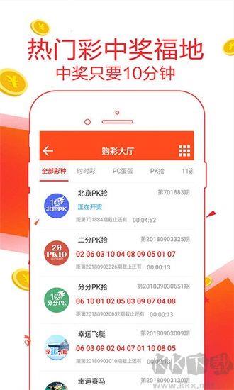 中彩网双色球综合走势图手游截图1