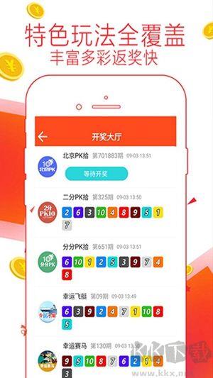 约彩365客户端手游截图2