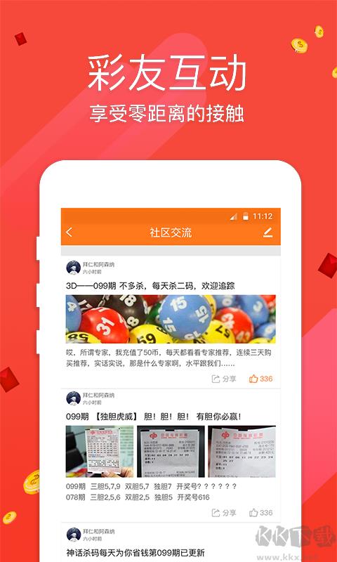 六宝典最新版手游截图2