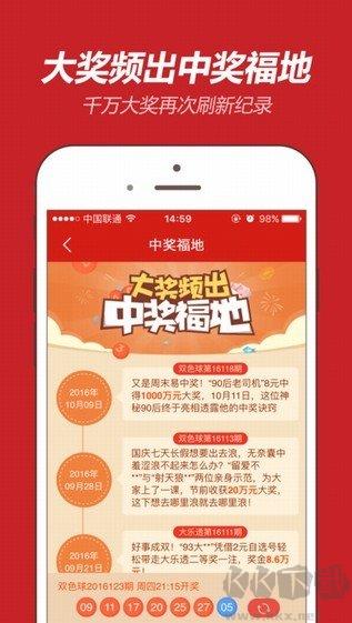 中国足球彩票竞猜免费版手游截图1