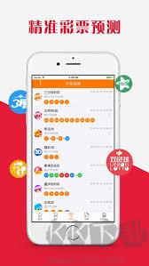 天天乐彩票官方版手游截图1