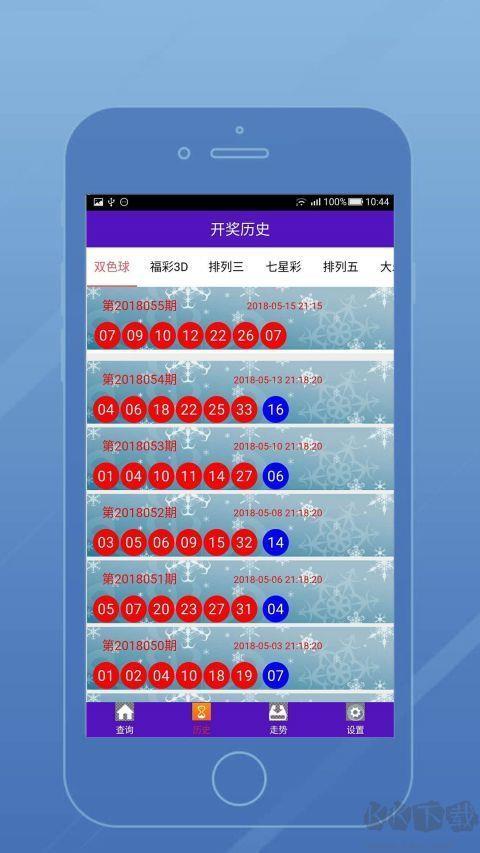 积分彩彩票最新版手游截图1