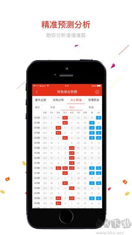 彩票500最新版手游截图2