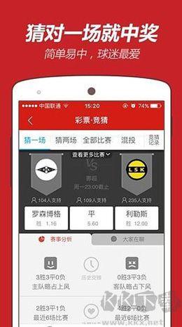 彩票360官方版手游截图1