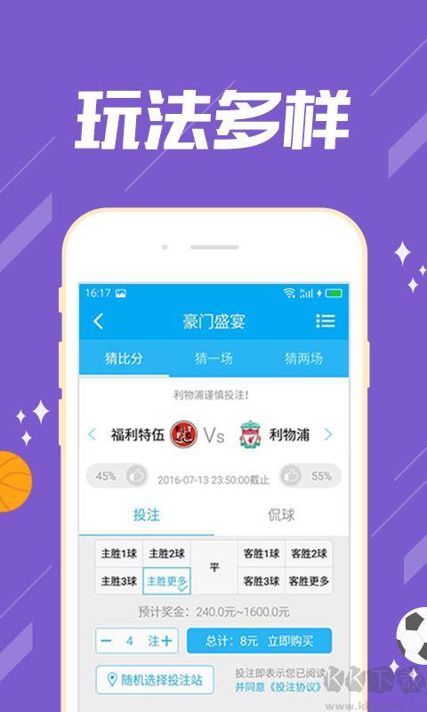 767彩票正版手游截图1
