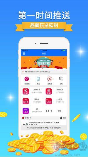 大公鸡七星彩官网版手游截图2