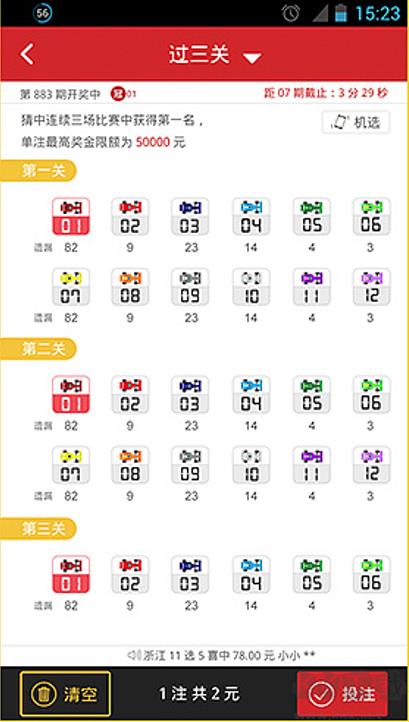 约彩365正式版手游截图3