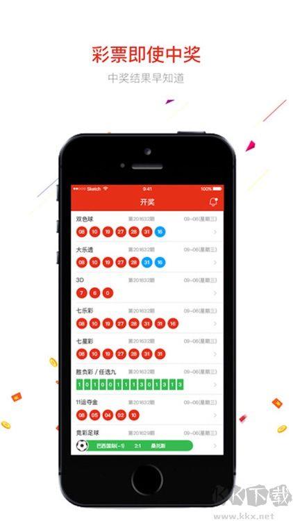 彩票106cc最新版手游截图1