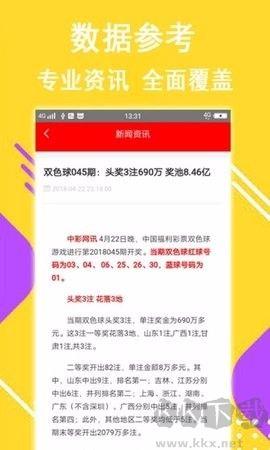 一起彩票网官方版手游截图2