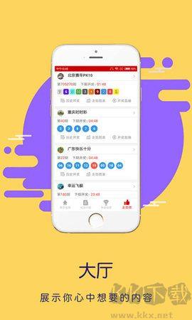 355彩票娱乐最新版手游截图3