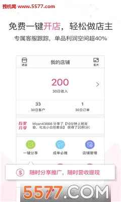 蜜妍(聊天交友软件)应用截图1