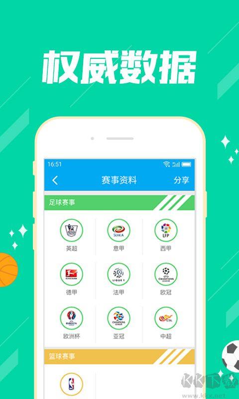 113cc彩票官方版手游截图3