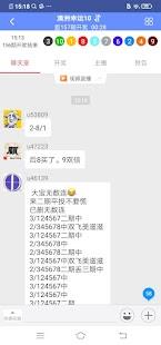 八八彩票最新版手游截图2