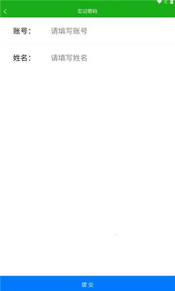 慧务云(云办公管理系统)应用截图3