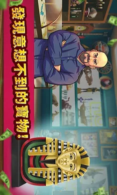 帝国竞标大量钞票黄金(典当行经营游戏)手游截图4
