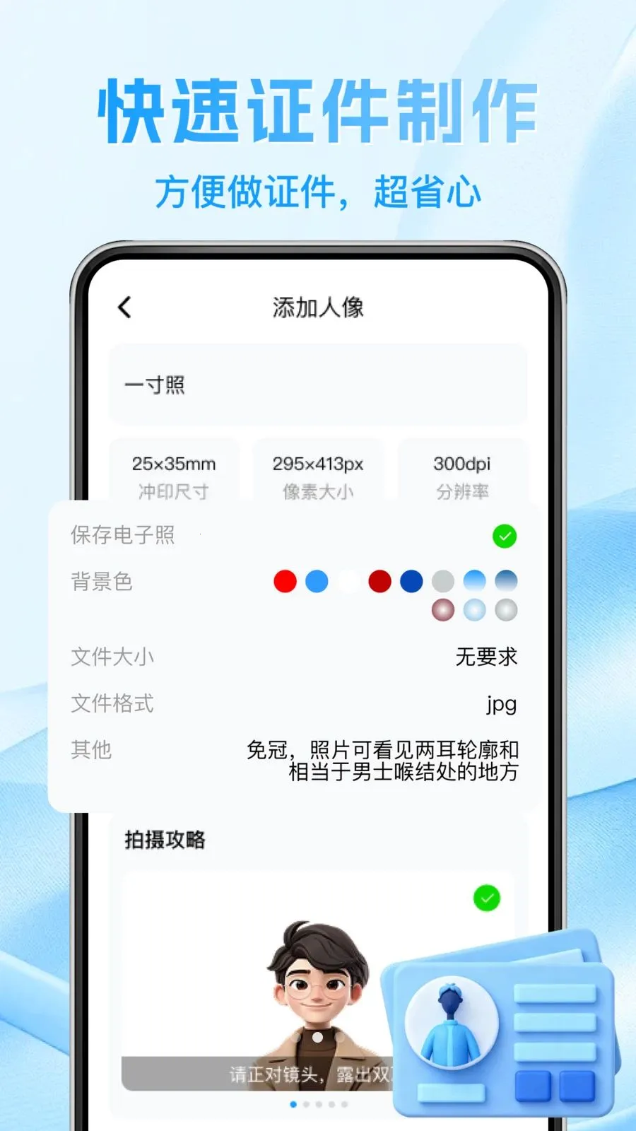 123电子证件身份查2026最新版本应用截图3