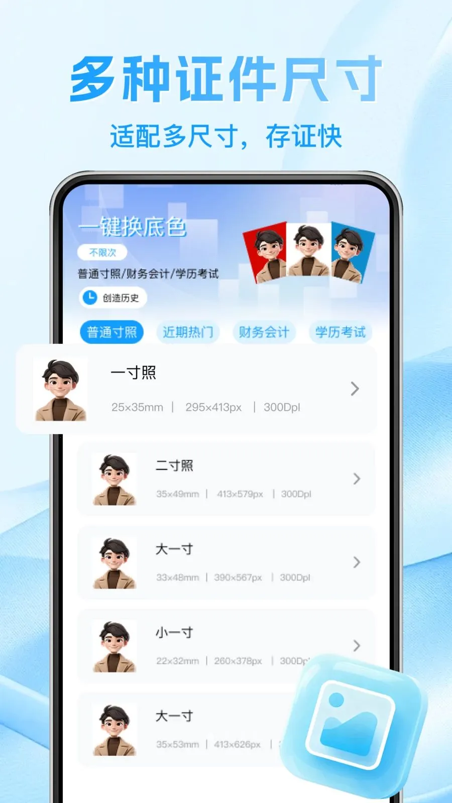 123电子证件身份查2026最新版本应用截图2