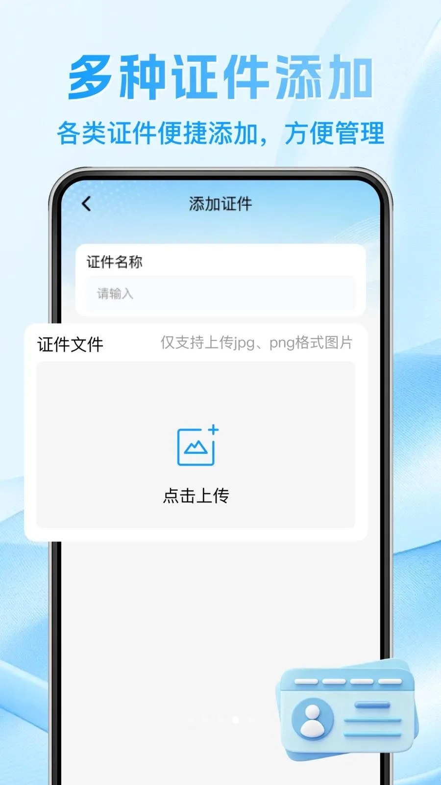 123电子证件身份查2026最新版本应用截图4