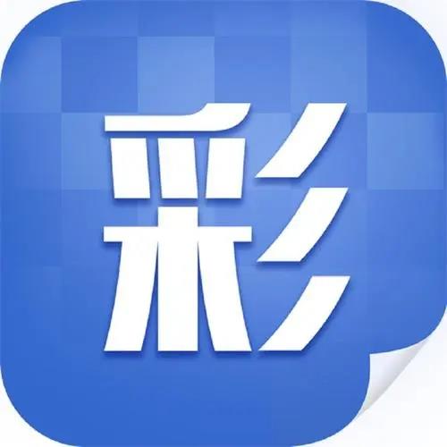 辉煌彩票官方最新版