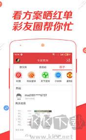 彩票达人官网版app
