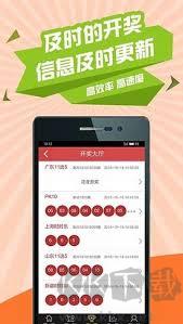 富翁彩票ios版手游截图1