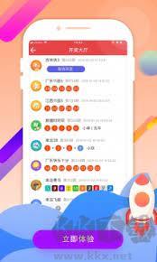彩票霸王手游截图2