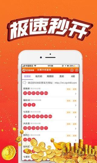 金鳯凰彩票手机版手游截图1