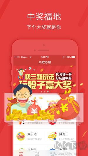 必赢彩票安卓版手游截图1