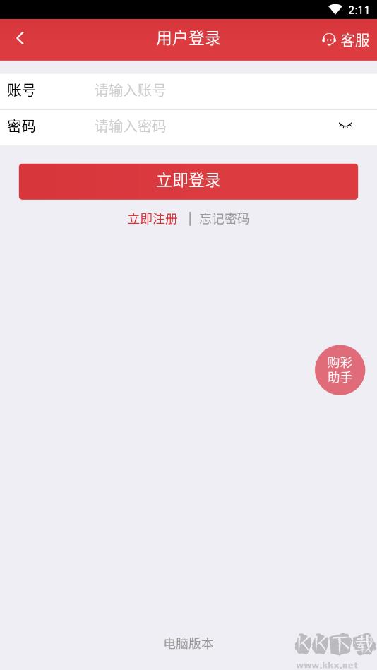 够力七星彩票手游截图2