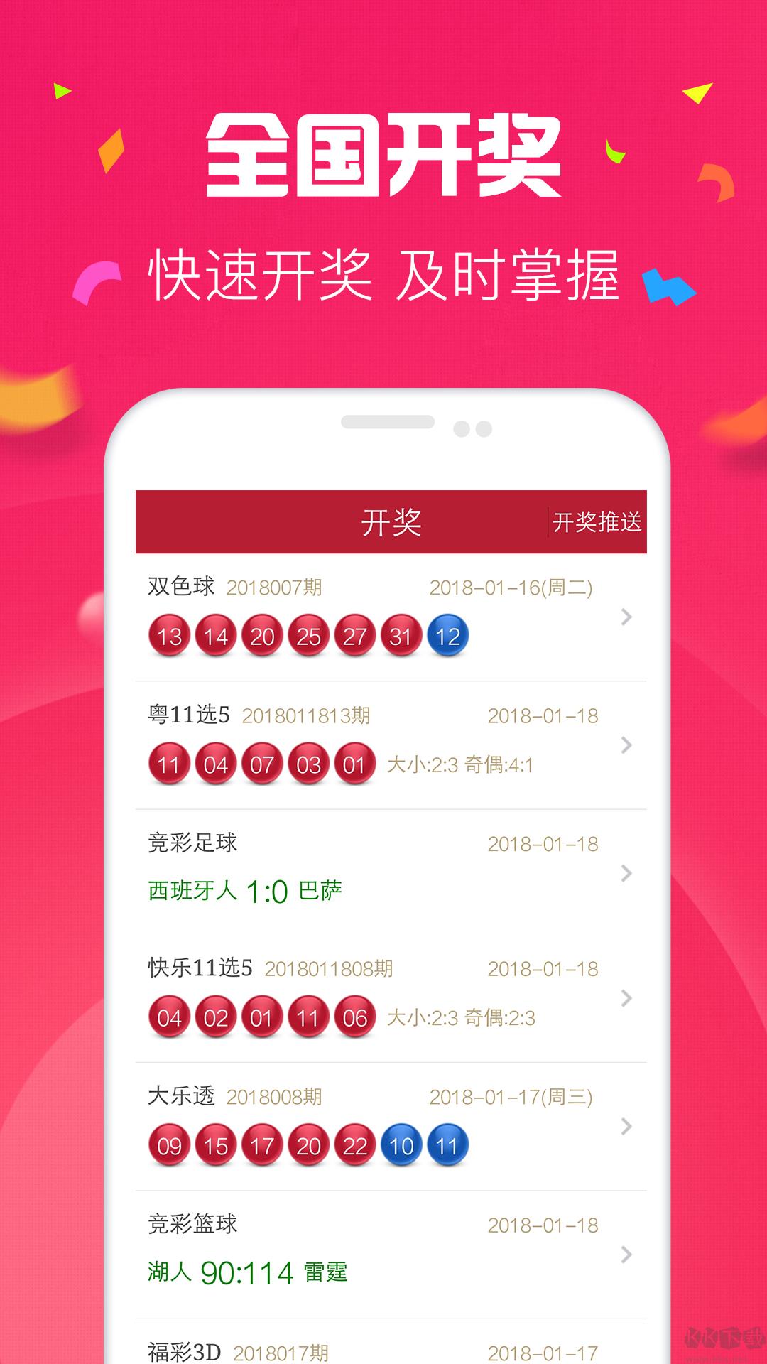 金福彩票专享版