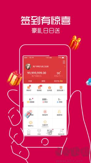 U9彩票专业版手游截图3