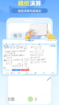 我的题库(刷题备考软件)应用截图2