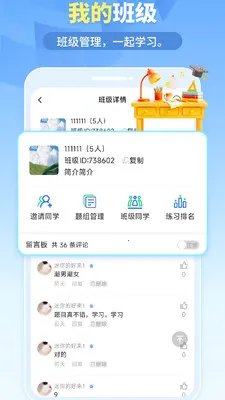 我的题库(刷题备考软件)应用截图4