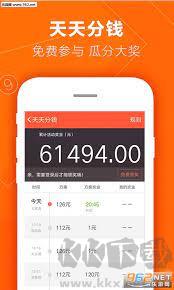 满堂彩票免费版手游截图3