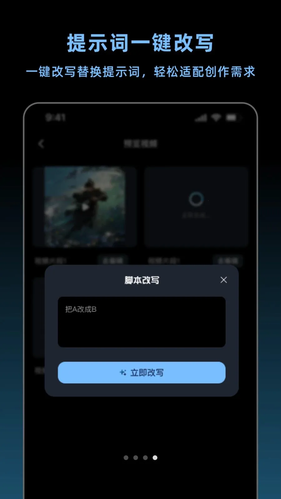 带货智能体(AI 带货视频工具)应用截图4