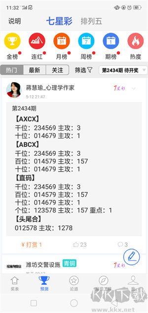 118cc彩票正式版手游截图1