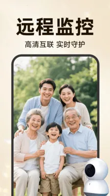 手机移动远程看家(监控安防平台)手游截图1