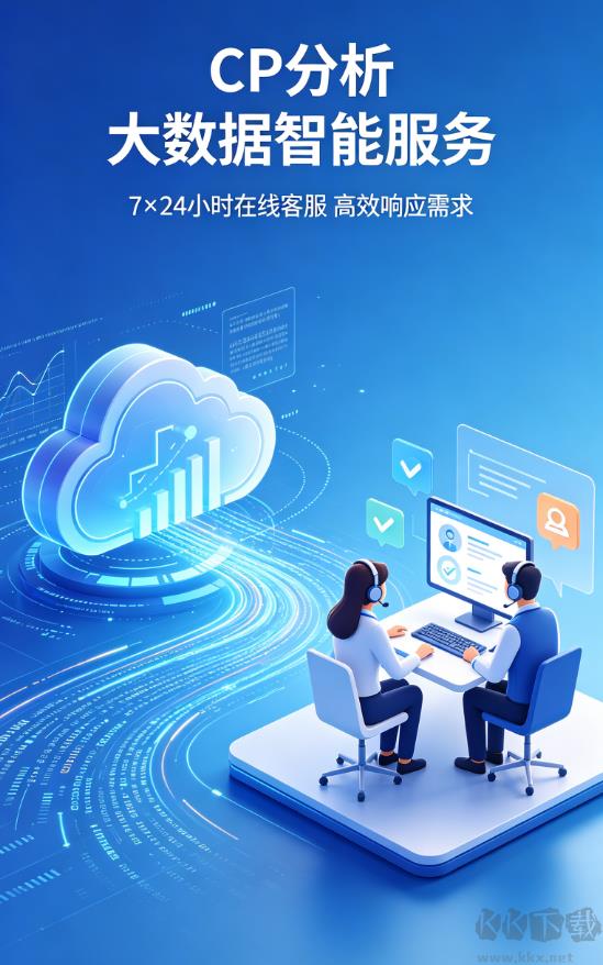 皇马彩票手游截图3