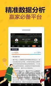 宝赢彩票绿色版手游截图2