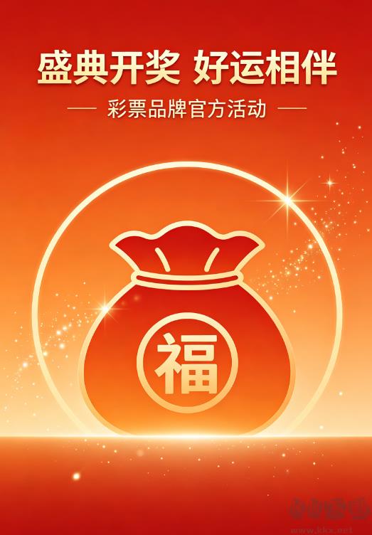 55125彩吧论坛标准版手游截图3