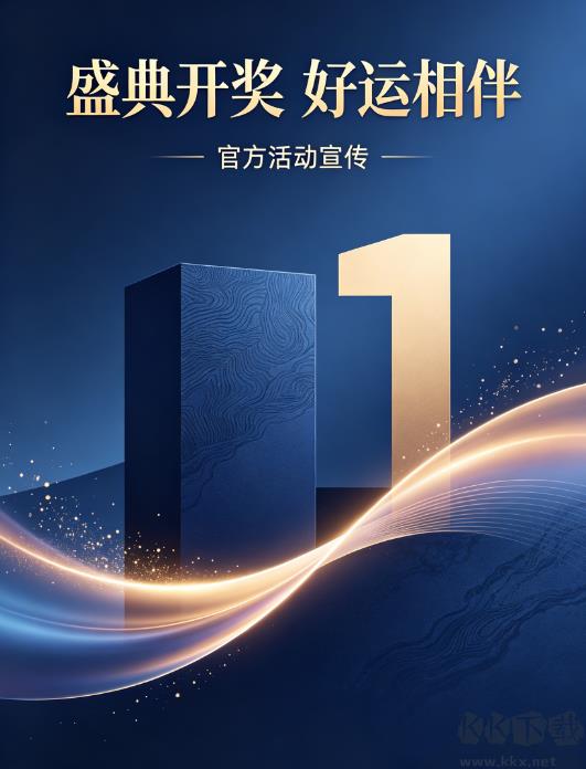神彩图库正版图手游截图3
