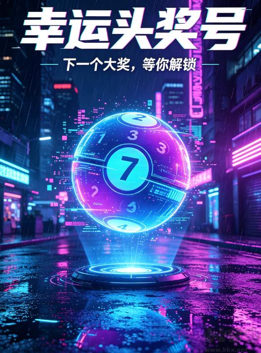 新版彩票网安卓渠道版手游截图3