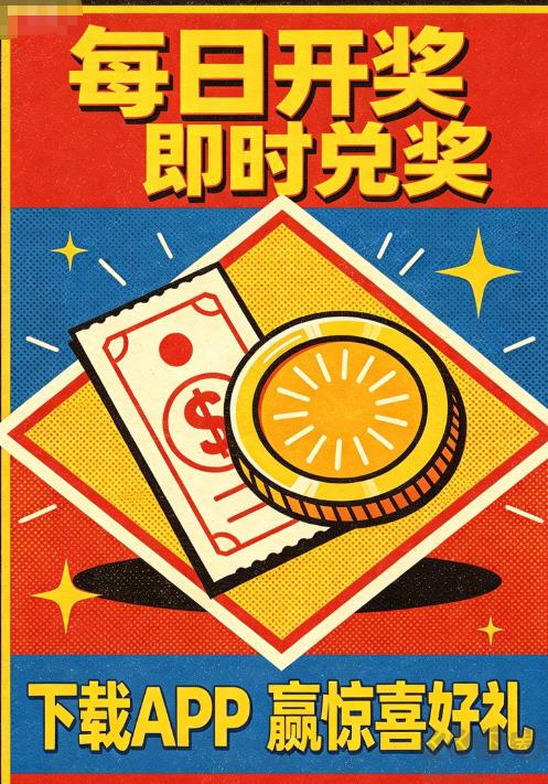 七星彩渠道包手游截图3